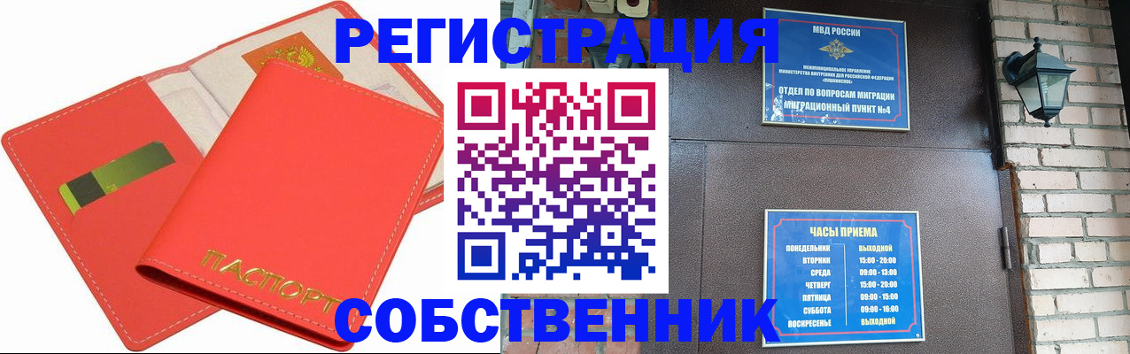 временная регистрация для школы в Тарко-Сале