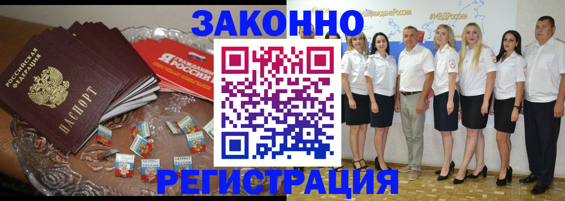 прописка в квартире в Тарко-Сале