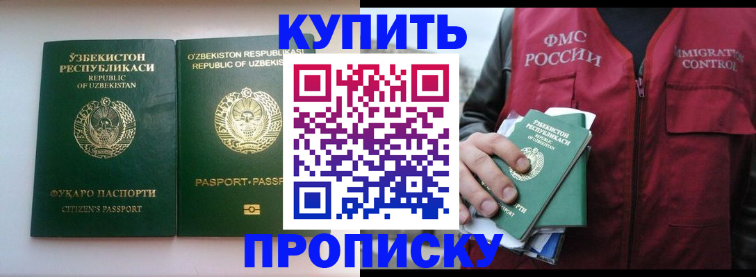 где прописаться в Тарко-Сале