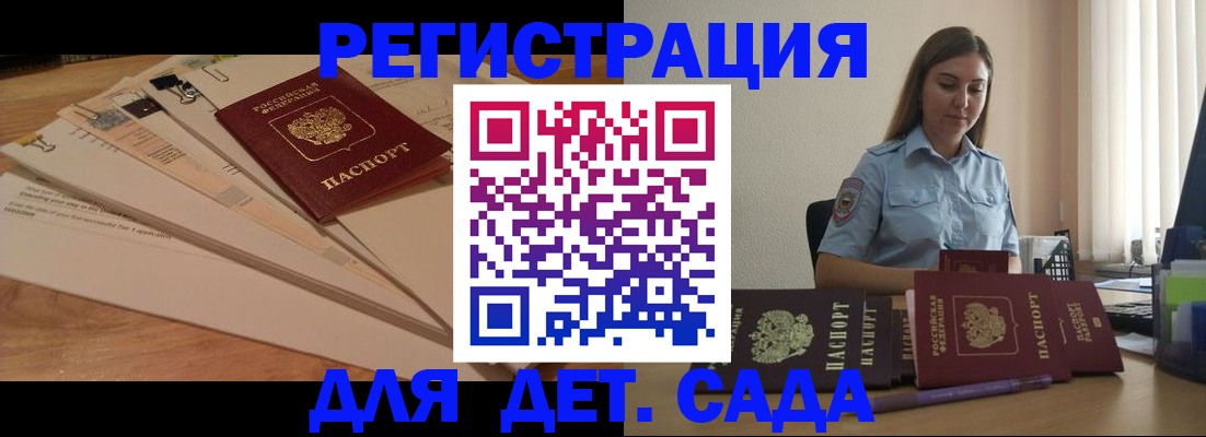 прописка для кредита в Тарко-Сале