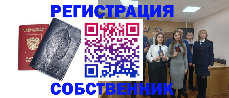 прописка иностранных граждан в Тарко-Сале